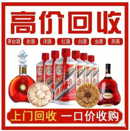 玄武回收茅台酒