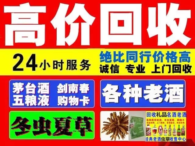 玄武回收1999年茅台酒价格商家[回收茅台酒商家]