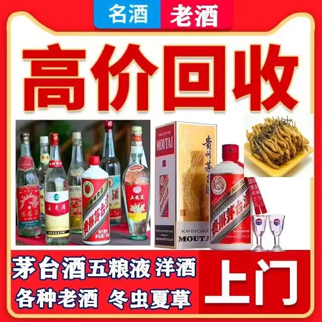 玄武八十年茅台酒回收上门哪里回收(附近上门回收茅台酒）